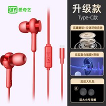 플랫이어폰 중국 동영상 사이트 아이치이 닷컴www 커널형 VIVO 오리지널 OPPO 핸드폰 사과아이폰 2845332490, 표준세트, 레드 [type -c전용 ]고자기 부