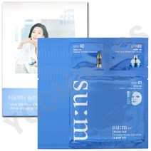 숨 37도 워터풀 타임리스 워터젤 마스크/3 STEP KIT/10매, 마스크 3 STEP KIT(10매)