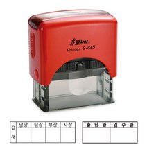 샤이니 자동스탬프 확인 4칸결재방 S-845 (70x25mm), 테두리 있음, 빨강