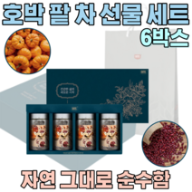 자연 그대루 순수한 늙은 호박 팥 우엉 침출 차 호작 주부 여성 출산 후 산후 조리 원 퇴원 여자 마누라 와이프 기념 일 임 직원 임원 맟춤형 축하 좋은 선물 용 세트 파는곳 추천, 6