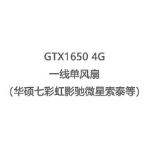 분해 다채로운 gtx1050ti 1050 2g 1650 4g 그래픽 카드 먹는 치킨 분해 컴퓨터 ASUS GALAXY, 1650 4g 일선 단일 팬(ASUS Colorf