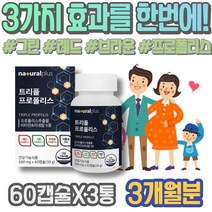 혓바늘 임산부 HACCP인증 남성 부었을때 프로폴리스 추천 남자친구 입병원인 고삼 프로폴리스5000 남자 면역력높이는영양제 플라보노이드 복용 입병 초등학생 1주년선물 예방 캐나다