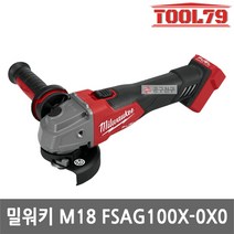 밀워키 M18 FSAG100X-0X0 4인치 충전그라인더 베어툴 케이스포함