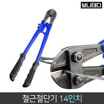 철근절단기 고속 금속 볼트 캇타 철사 절곡기, 1개