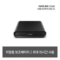 아이나비 아이볼트 차량용 보조배터리 BAB-55, 1개