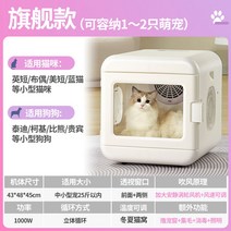 펫 드라이기 저소음 목욕 드라이룸 애견 고양이 건조, 강력 고급형