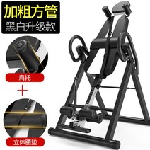 전동 물구나무기구 거꾸리 도립기 키크는기계 철봉 헬스장 허리디스크 꺼꾸리 거꾸로매달리기, A 기본 블랙