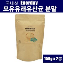 모유유래유산균 프리바이오틱 분말 가루 프리바이오틱스 프로바이오틱스 신바이오틱스 100억 생유산균 유익균먹이 난소화성 말소덱스트린 장에좋은, 2봉, 150g