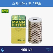 MANN 스카니아 벤츠 H601/4 스티어링 파워 유압 필터1457429820 P550309 HF6162 25.406.01