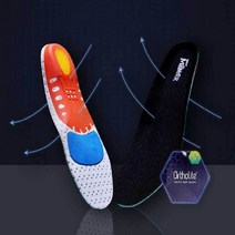 헌군 오솔라이트 바른자세깔창 아치형 인솔패드 피로감통증완화 1+1