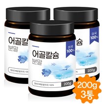 어골칼슘 분말 가루 저분자 천연 어골 칼슘제 100% 관절 뼈건강 흡수율 높은 칼슘 200g, 3병