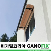 캐노픽스550x1900주택 캐노피설치 현관 창문 비가림 차양 처마 지붕 렉산 테라스 데크 어닝 가림막 옥상 컨테이너 비가리개 채양 징크판넬 출입문 비막이 필로티 주차장 비가림막, 블루, 검정, 직결피쓰