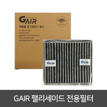 지에어 공기청정기 필터, 팰리세이드