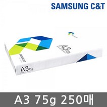 (489706) [z]삼성 A3 복사용지(A3용지) 75g 250매(1권) 배송비x