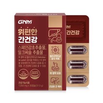 [위건강 간건강] GNM 위편한 간건강 밀크씨슬 실리마린 스페인감초추출물, 30정, 1개