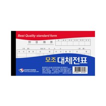 근영사 모조 대체전표 10권입
