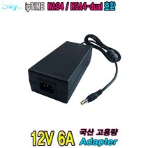 ipTIME NAS4 NAS4-dual용 12V 6A 국산 아답터, ADAPTER+파워코드 1.0M