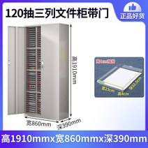 사무실 서류함 파일 캐비닛 철제 서류 학교 캐비닛, 0.9mm, 120칸+도어