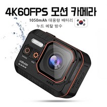 바디캠 액션카메라 4K 60FPS 방수 대시캠 헬멧 사이클링 스카이다이빙 익스트림 액션캠, 128G, 카메라