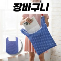 라이튼 예쁜 시장 장바구니, 블루도트, 1개