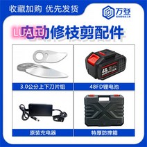 자동 코햄 충전 충전식 전동 나무 가위 정전 원예용 함석 고지 전정 Wa Esyuse 증정, 36FD 리튬 배터리