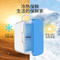 냉장고 화장품 차량용 튼튼한 손잡이형 8리터 쿨러 기숙사템 아이스박스 자동차 캠핑 빌트인 무소음 국산 시가잭 캠핑카 24v 전기 미니 2도어, 라이트블루자동차, A