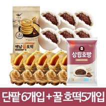 삼립 단팥 미니호빵 40g 6개 꿀호떡 80g 5개 간식세트