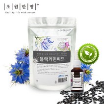 [초원한방플러스] 블랙커민시드 600g(300gx2), 상세 설명 참조, 상세 설명 참조