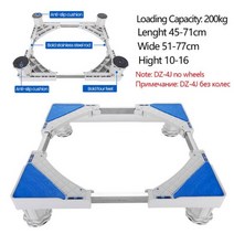 냉장고 건조기 통돌이 드럼 세탁기 받침대 이동 발판 받침 7, DZ-4J
