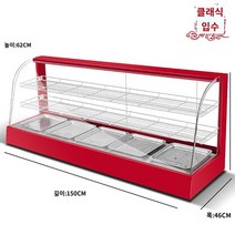 편의점 식당 온장고 디스플레이 진열 쇼케이스, 【에너지 절약】1.5m 레드 아크 3단, 공식 표준배치