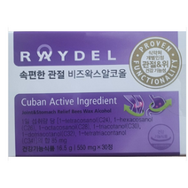 식약처 식약청 시약청 인증 인정 홈쇼핑 쿠바 쿠바산 레이델 비즈 비주 왁스 왁수 확스 일콜 알코올 알콜올 셀 100 밀랍 추출물 속편한 위 관절 무릎 캡슐 밀납 2 박스 개월