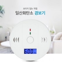 (JK) CO 감지기 일산화탄소 누출 누설 경보기 RD-10452 (MG58143), 단품