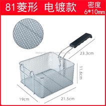 WARM스테인레스 튀김바구니 프레임 업소용 스텐 치킨 감자 튀김망 체망 거름체 스텐체망 요리망 기름거름망 체반 메쉬 여과기 81 듀얼 도랑 도금