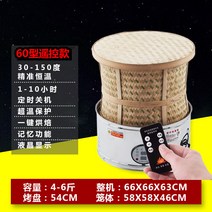 빵 업소용오븐기 데크오븐 미니오븐 베이커리오븐 업소용오븐 베이킹 제빵오븐 제빵오븐기 전기오븐 오븐기, 60형 스마트+리모트 컨트롤