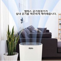 엘피스 공기청정기 환기청정기 먼지제거기 공기순환기, 다파는 스톡홀 본상품선택, 다파는 스톡홀 본상품선택