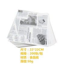 영어신문 기름종이 영자신문 유산지 종이호일 튀김종이 에어 후라이 프라이어 유선지 200매, C개