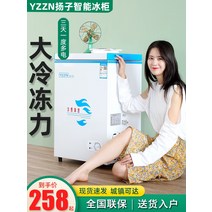 소형김치냉장고 빌트인 오픈형 Yangzi 스마트 냉동고 특별 제공 소형 가정용 완전 신선 이중 목적 온도, [18] 218H 표준형/양문형/냉장고/독립창고