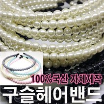 STNY_구슬머리띠 진주헤어밴드 자체제작 핸드메이드 디자인 악세사리 액세서리 머리장식