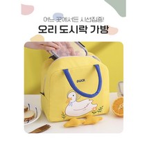 오리가방 보온가방 보냉가방 보온보냉 가방 이유식가방 어린이가방 도시락가방 캠핑가방 피크닉백 아이스백, 그레이