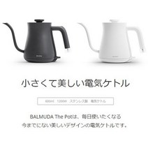 발뮤다 전기 포트 더 팟 K02A 블랙 화이트