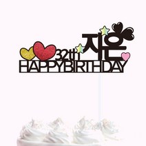 [인디케이] 생일-096 케이크토퍼, 블랙
