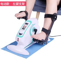 바이크장갑 상하지 스마트 전동 건강회복 기계실내 고정 소형 자전거 편안한 장애자 훈련기, T06-전동 왼쪽 다리 지지대 1개