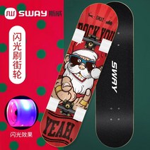 초보 스케이트보드 스트릿, Q