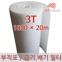 E인터내셔널 부직포 에어필터 3T - 1800 X 20m / 에어컨 / 공기청정기 / 공조기 / 크린룸 / 도장부스