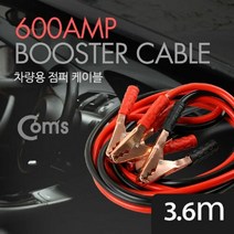 Coms 차량용 점퍼선 케이블 3.6M, 1