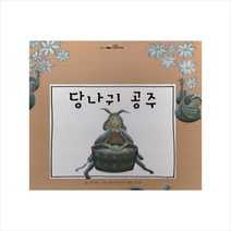 아이맘 당나귀 공주 +미니수첩제공