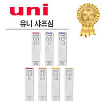 유니 샤프심 UL-S 0.7mm 슬라이드 방식 케이스, HB