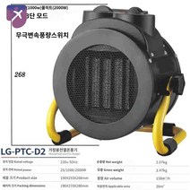 비닐하우스 이동식 온실 난방기 열풍기 축사 농업용, 2kW/220V(20평방미터 적용) 소형 순전기