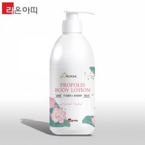 라온아띠 프로폴리스 바디로션, 본상품