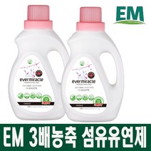 EM 3배농축 섬유유연제, 상세페이지 참조